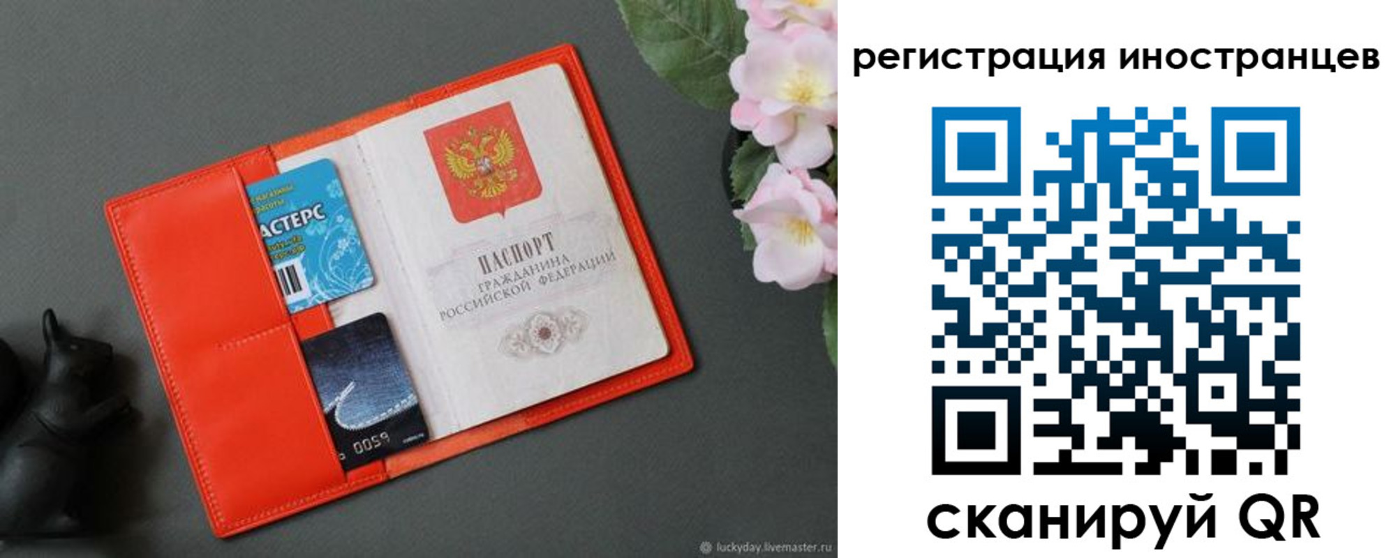 временная регистрация в Ирбите