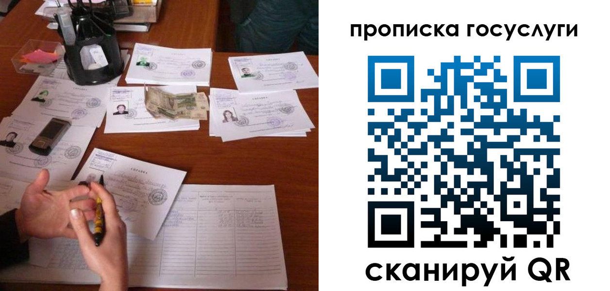 временная регистрация купить в Ирбите