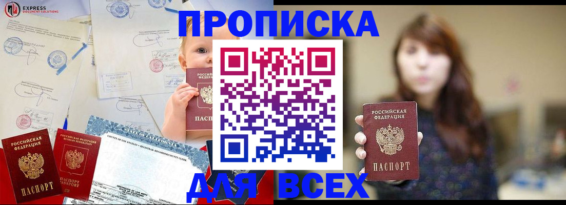 пропишу в квартире в Ирбите
