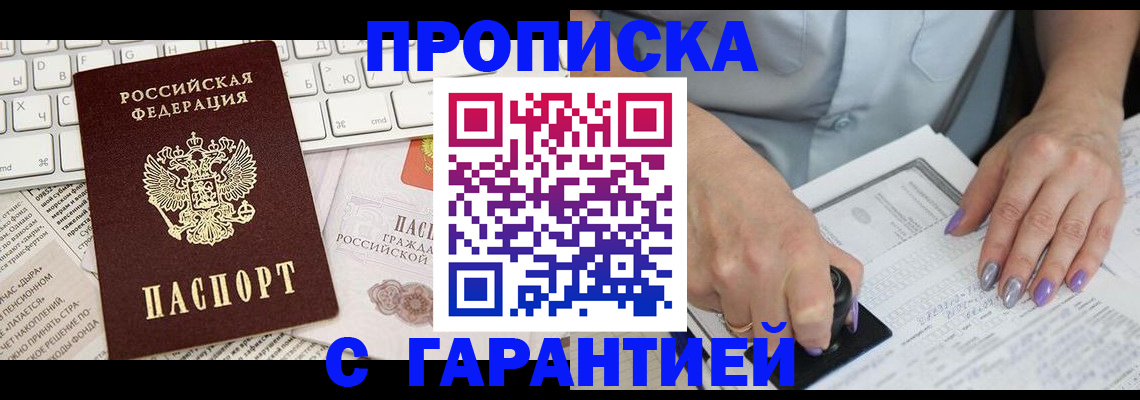 прописка ребенка в Ирбите