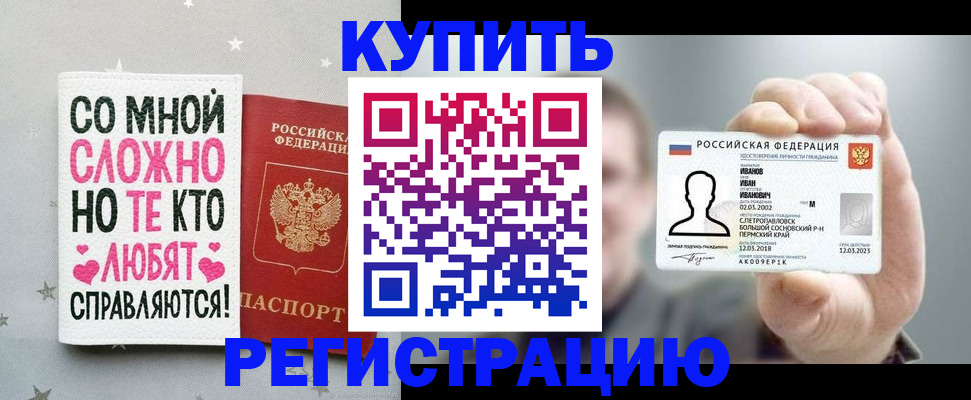 где прописаться в Ирбите