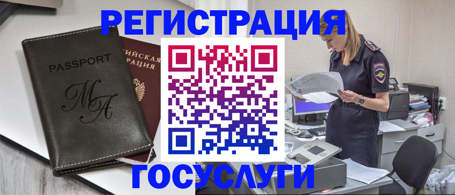 прописка законно в Ирбите