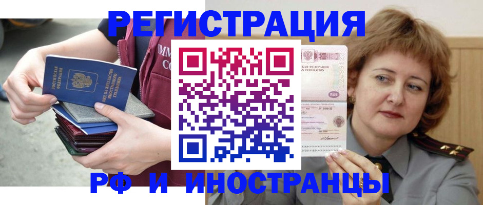 прописка в квартире в Ирбите