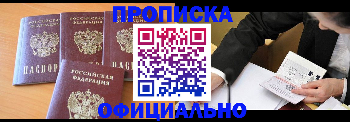 временная регистрация для всех в Ирбите